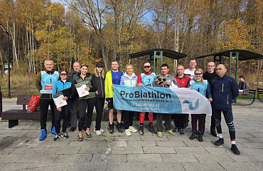 Итоги 5 этапа Кубка ProBiathlon